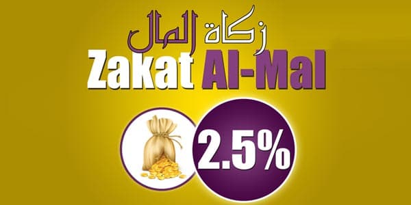 La zakât est le troisième pilier de l’Islam