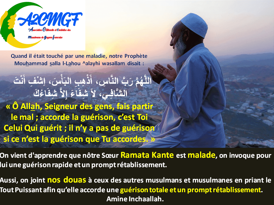 Invocation pour le malade
